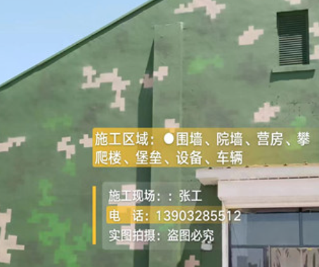 苏州我们提供21式数码迷彩-荒漠迷彩漆