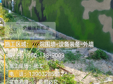 苏州 外墙迷彩漆冬季施工特殊注意事项