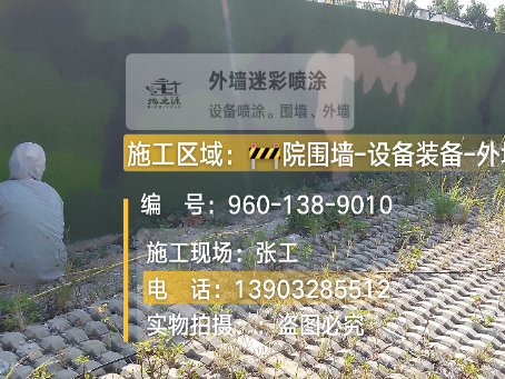 苏州外墙迷彩漆材料价约 45-60 元 /k