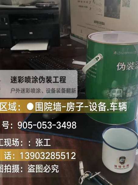 苏州地面数码迷彩喷涂是一种融合